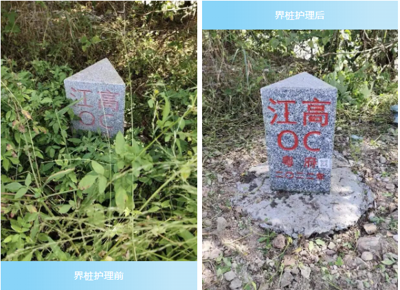 江高界桩前后对比图.png