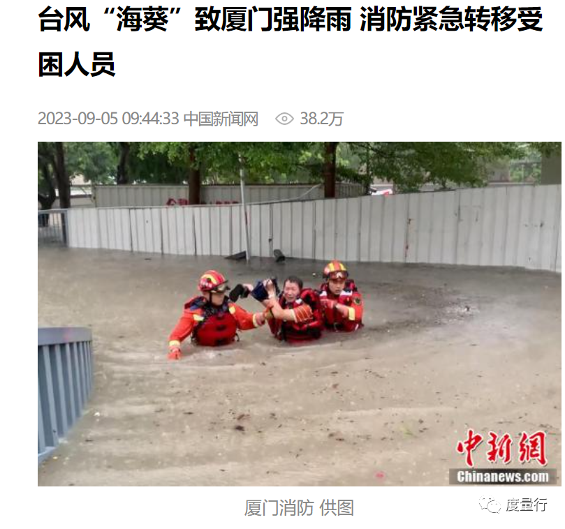 行业认可｜暴雨，大暴雨、特大暴雨！度量行内涝监测设备“尽职站岗” 奥格科技股份有限公司